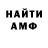 АМФЕТАМИН Розовый Ners Outr