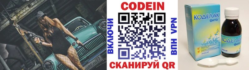 Кодеин напиток Lean (лин)  Купить  Калач 