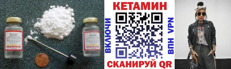 Кетамин ketamine  Купить  Калач 