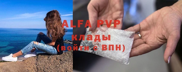 ALPHA-PVP Горно-Алтайск