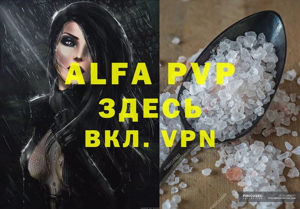 ALPHA-PVP Горно-Алтайск