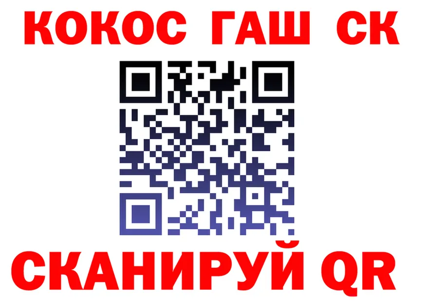 COCAIN Fish Scale ссылки площадка кракен Калач