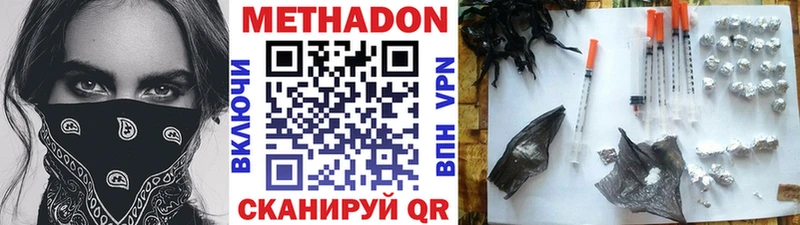 Метадон кристалл  Купить  Калач 